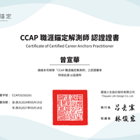 CCAP(續證)