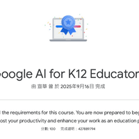 Google AI for K12 Education