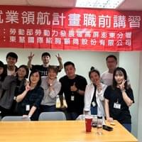 青年就業領航計畫