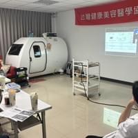 麗珠蘭水光 專題研討