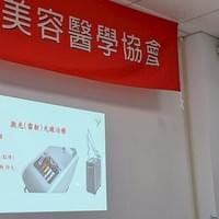 雷射光電儀器介紹