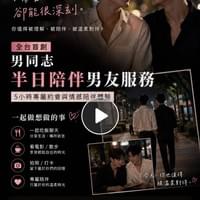 男男宿舍交友聽