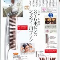 KATEIGAHO SCALP BRUSH