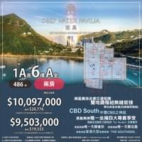 滶晨,傲晨,晉環,揚海,海盈山, Blue Coast