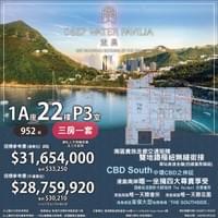 滶晨,傲晨,晉環,揚海,海盈山, Blue Coast