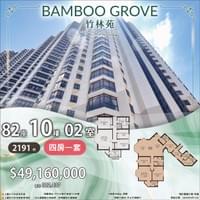 天御 LEGACY 英皇MVP 海盈山 Blue Coast