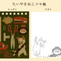 表紙はクラフト紙仕様※販売終了