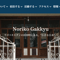 学校公式WEBサイトの構築と運用