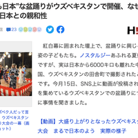 盆踊り大会企画がYahooニュースに取り上げられる