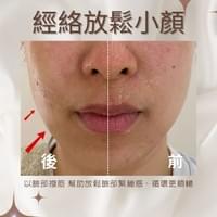 #莯洸美學 美容區 經絡放鬆小顏