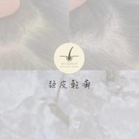 #新店sig頭皮健髮專家 #台中JuScalp頭皮養護中心