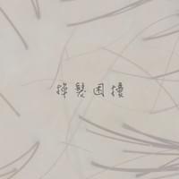 #新店sig頭皮健髮專家 #台中JuScalp頭皮養護中心