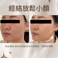 #莯洸美學 美容區 經絡放鬆小顏