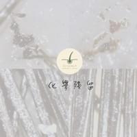 #新店sig頭皮健髮專家 #台中JuScalp頭皮養護中心