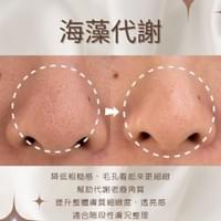 #莯洸美學 美容區 海藻代謝