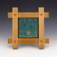 Artifact tile II