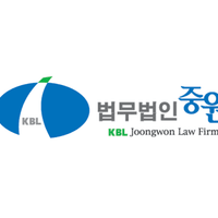 법무법인중원