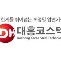 대홍코스텍