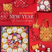 新年セレクション