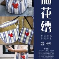 非遗抛花绣
