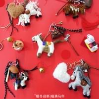 馬年雑貨
