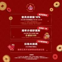 新年群組大放送