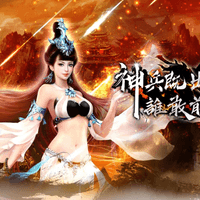 遊戲預約活動頁