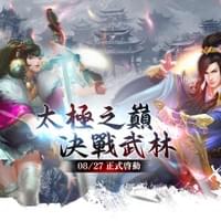 遊戲公測活動頁