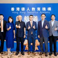 香港教育局兩位前局長曆史性聚首，香港德人教育機構揚帆啓航