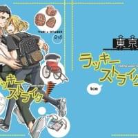 ice様　ディレクションコースにて制作