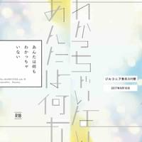 ときねん様　まるごとコースにて制作