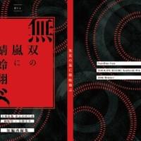 Sardine Can様　まるごとコースにて制作