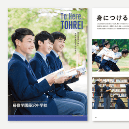 TOHREI GAKUEN FUJISAWA JUNIOR HIGH SCHOOL