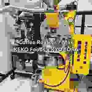 Coffee Roaster Made in Taiwan 咖啡烘豆機 台灣製造
