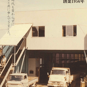 群馬県鉄構業協同組合50周年記念誌広告