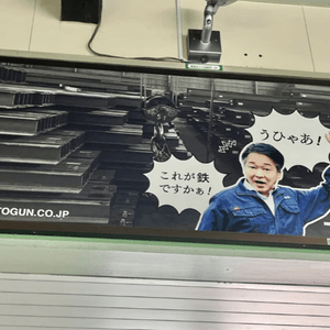 JR高崎線新町駅構内広告