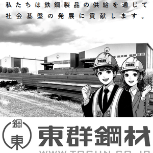 TSR夏季特集号2024広告