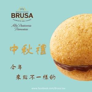 送點不一樣的中秋禮
