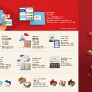 丙午馬年春節禮品