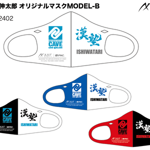 オリジナルマスクデザイン