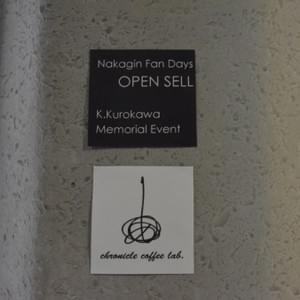 Chronicle coffee lab の様子