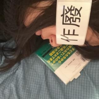 葉亞璇 葉亞璇