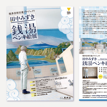 Mizuki Tanaka Sento-Penkie Ten