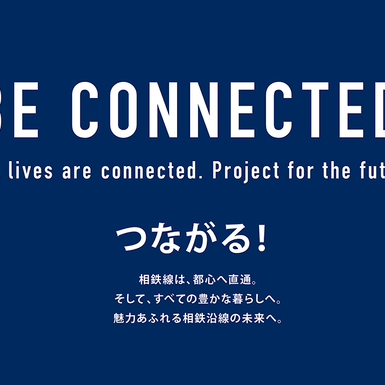 SOTETSU BE CONNECTED!