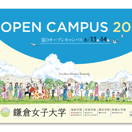 Kamakura Women's University