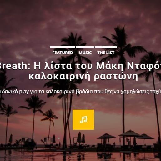 TreePines Zone with Joinradio