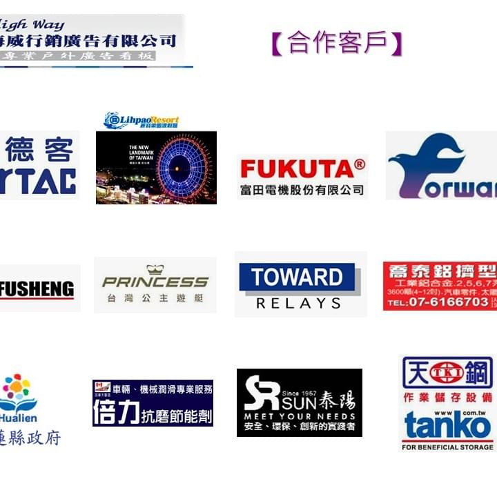 國道廣告-T霸看板[合作客戶]