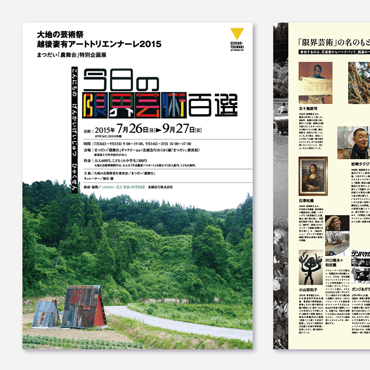 kinichi no genkai geijyutsu 100sen