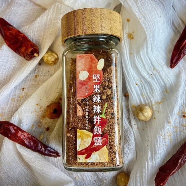 堅果辣辣拌飯鹽