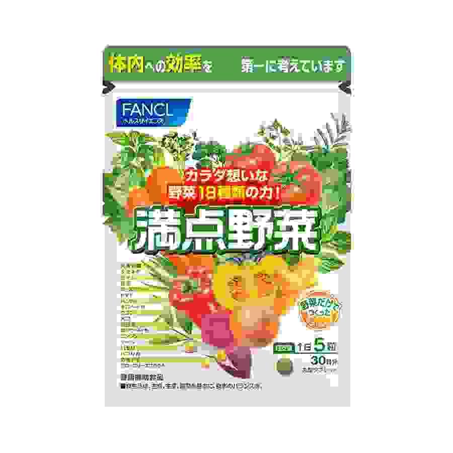 【日本直送】日本FANCL 18種蔬菜綜合補充劑 150粒/袋  大阪實體藥妝店直送